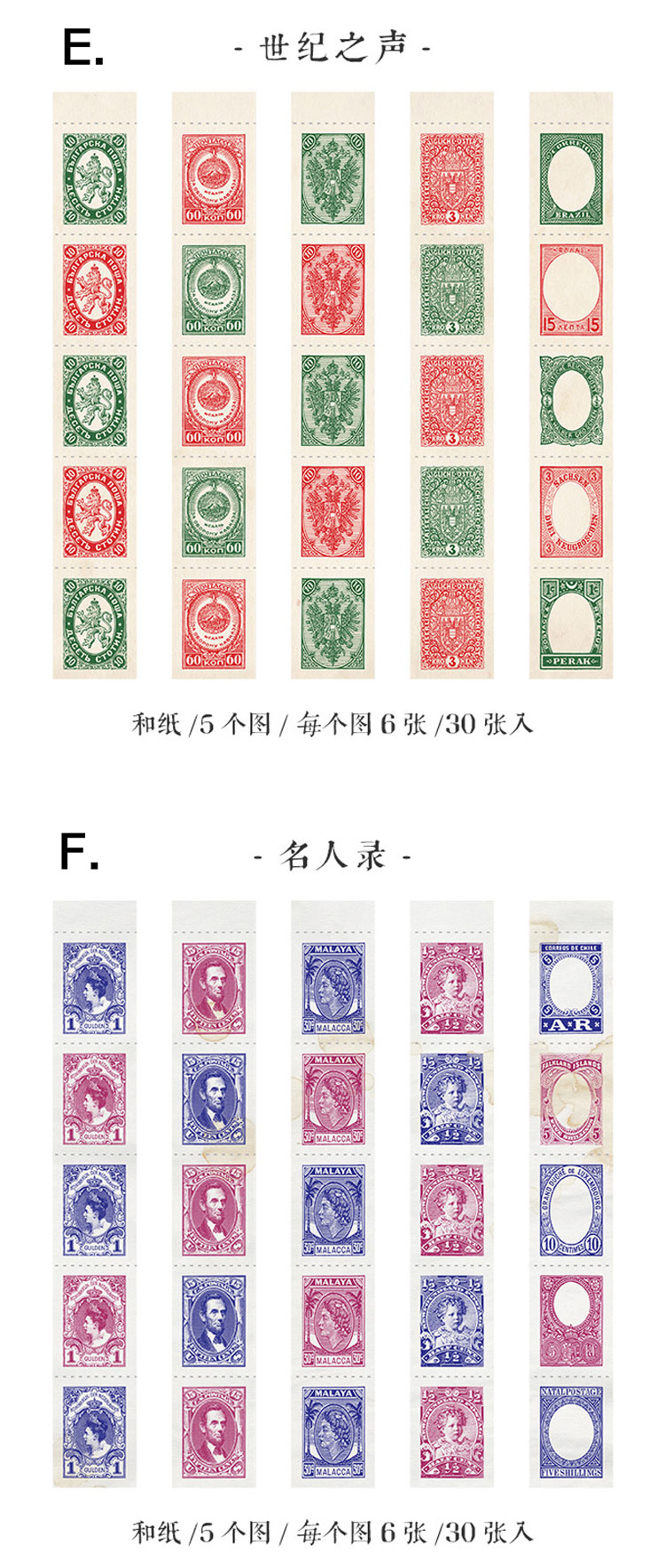 切手 ロング シール ブック E. 世紀の声 / F. セレブリティブック